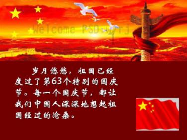 欧洲的旅行
