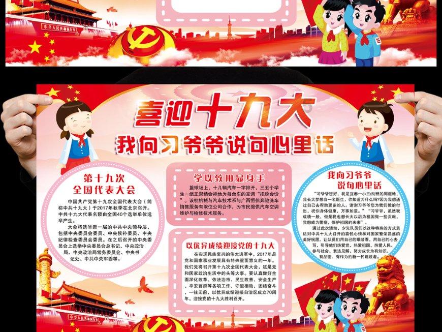 救援旅行男孩